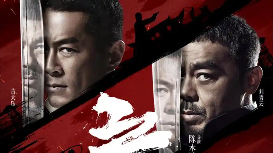 《哪吒之魔童闹海》预告片封面